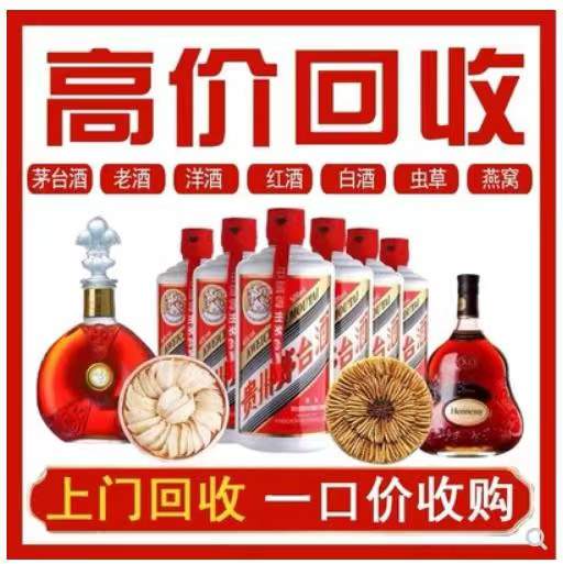 双辽回收茅台酒